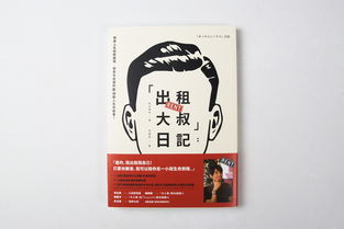 代理代办书籍 便捷选择与潜在风险