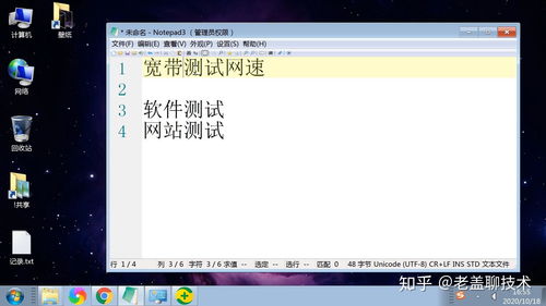 宽带网速测速图文教程 家庭与公司光纤网络上传下载速度测试全攻略
