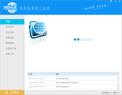 合规开发先驱 网络与信息安全软件开发者的正确方向