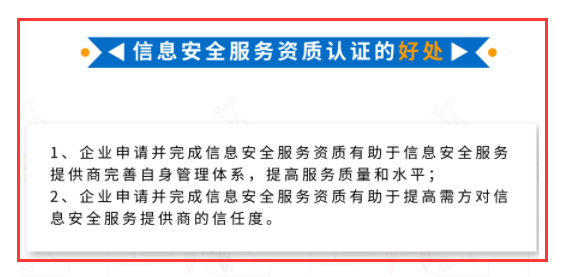CCRC信息安全服务资质认证 网络与信息安全软件开发的核心引擎