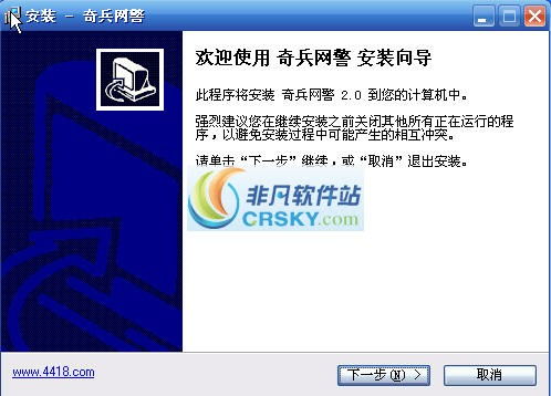 网络安全 安全软件 非凡软件站