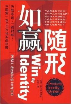 如赢随形 PIS产品形象系统实战出击——图书出租行业的品牌升级之道